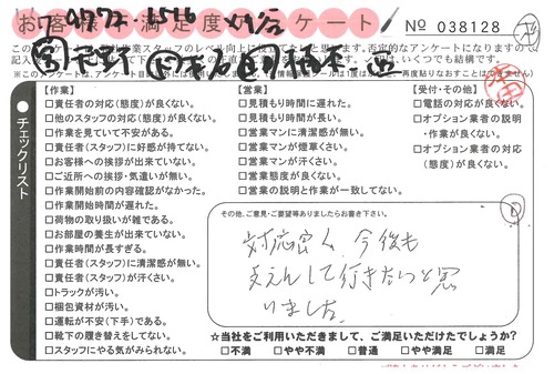 doc03555820190215152517_001.jpg