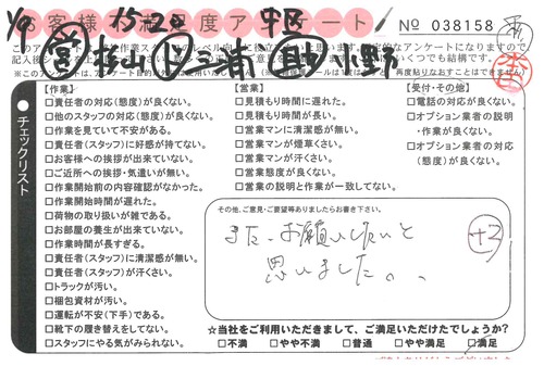doc03556420190215152558_001.jpg