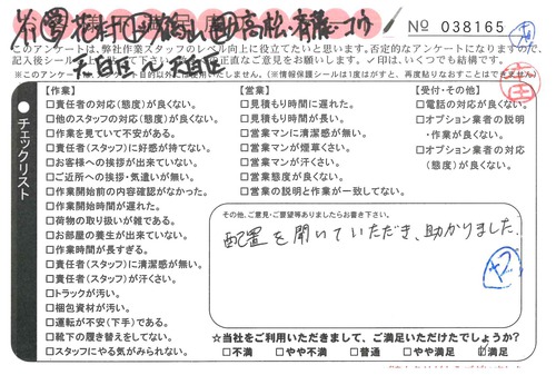 doc03557220190215152653_001.jpg