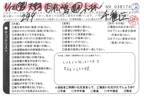 doc03557720190215152726_001.jpg