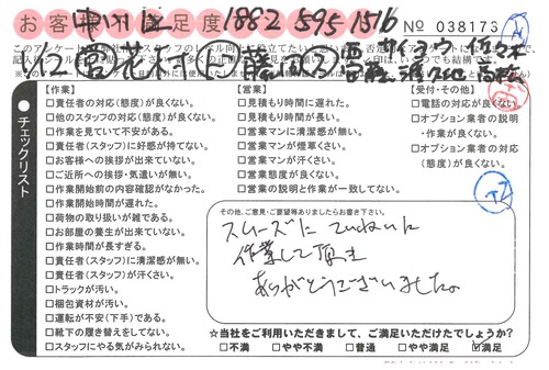 doc03557820190215152733_001.jpg