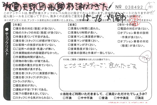 doc03711620190226152119_001.jpg