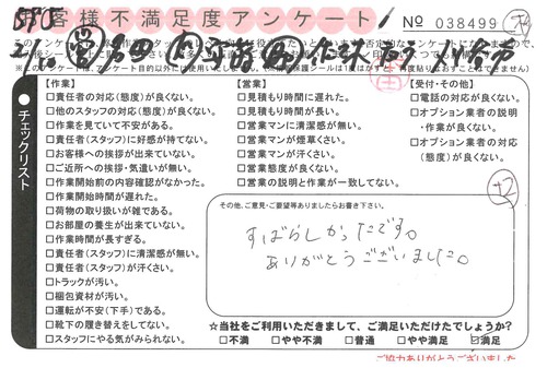 doc03713120190226152338_001.jpg