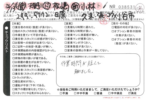 doc03846120190307155430_001.jpg
