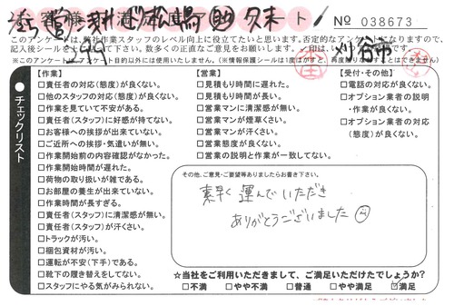 doc03855420190307160754_001.jpg