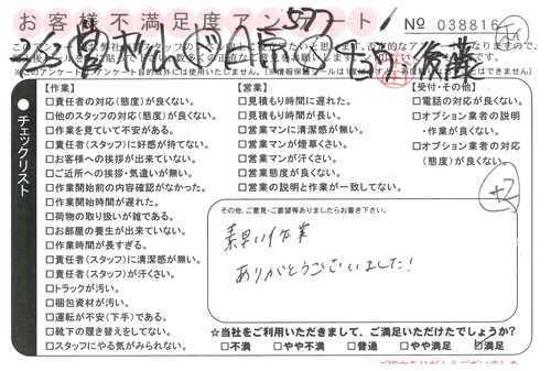 doc04080120190328172017_001.jpg
