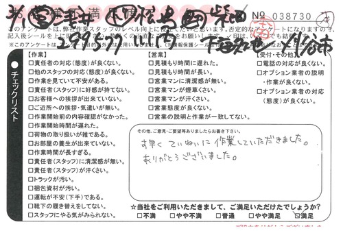 doc04156320190405162956_001.jpg