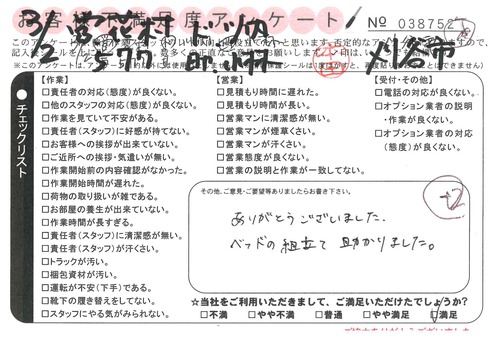 doc04157620190405163138_001.jpg