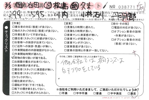 doc04158220190405163220_001.jpg