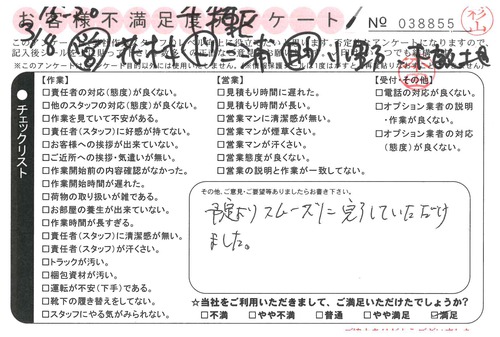 doc04205220190411153740_001.jpg