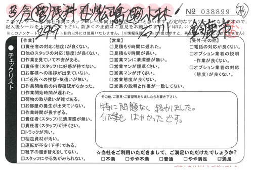 doc04208920190411154221_001.jpg