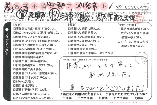 doc04414620190509153403_001.jpg