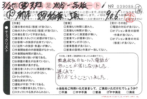 doc04417020190509153714_001.jpg