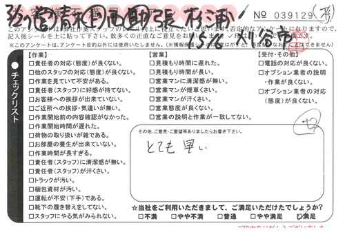 doc04419020190509153946_001.jpg