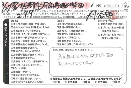 doc04419320190509154006_001.jpg