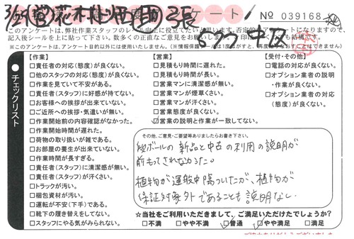 doc04420920190509154208_001.jpg