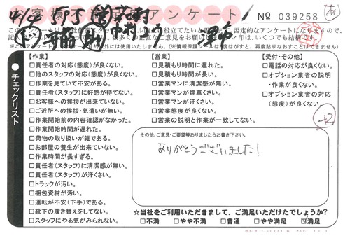 doc04475220190515144737_001.jpg