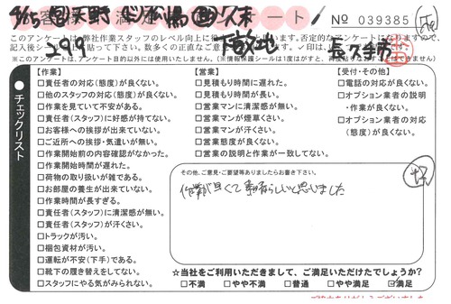doc04484320190515150030_001.jpg