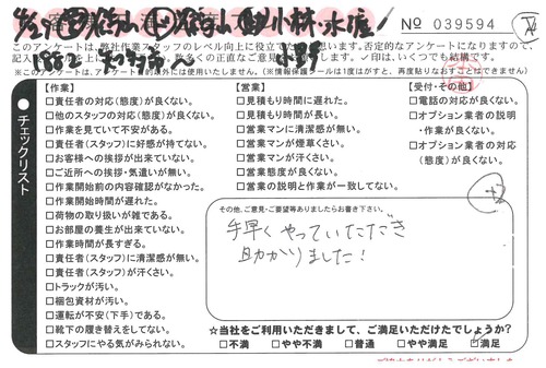 doc04527520190520162426_001.jpg