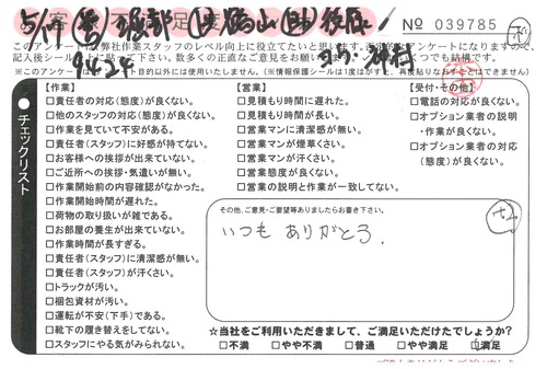 doc04711520190611112950_001.jpg