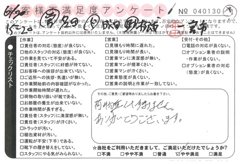 doc04852820190628165243_001.jpg