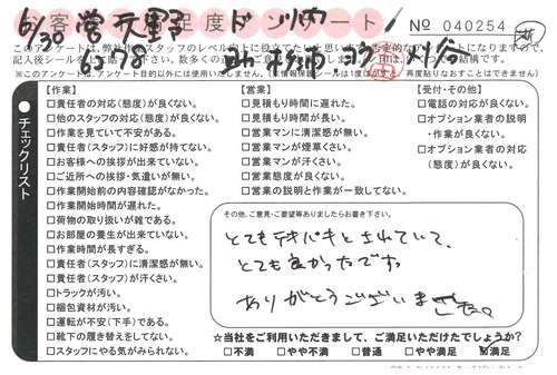 doc04942320190711122819_001.jpg