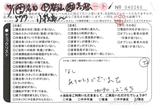 doc04942620190711122840_001.jpg