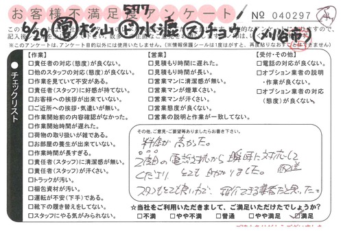 doc05027920190723152758_001.jpg