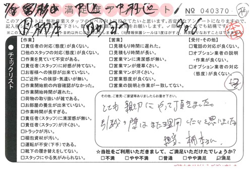 doc05031120190723153203_001.jpg