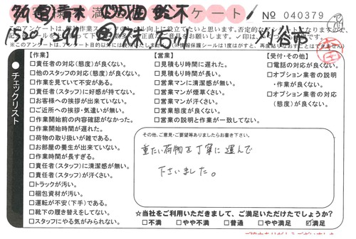 doc05031320190723153222_001.jpg