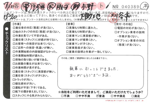doc05032020190723153327_001.jpg