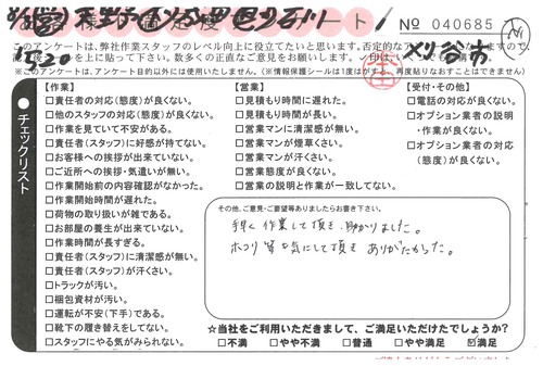 doc05254020190823153644_001.jpg