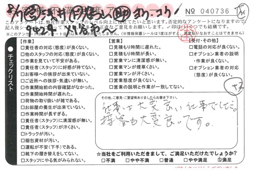 doc05256020190823153943_001.jpg