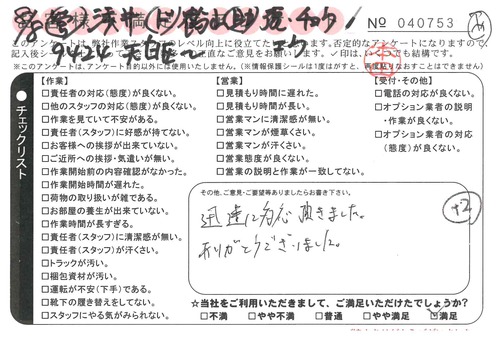 doc05256720190823154040_001.jpg