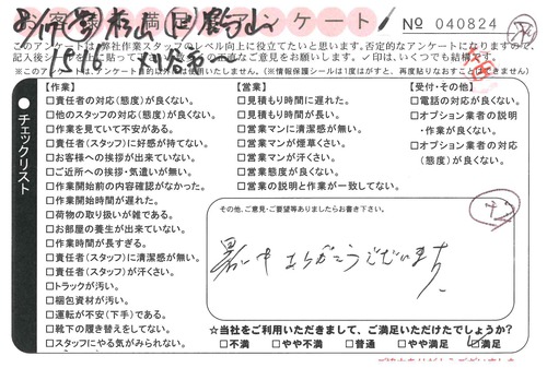 doc05261120190823154642_001.jpg