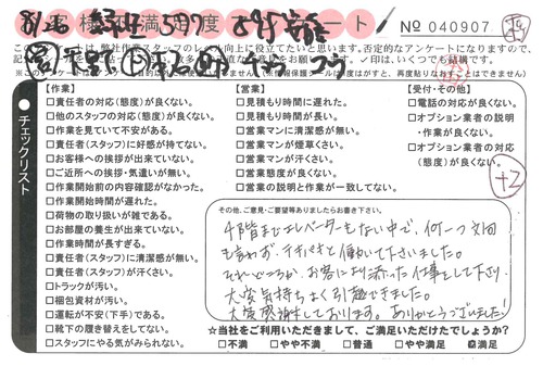 doc05363320190906140038_001.jpg