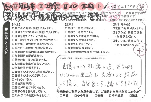 doc05561720191002164116_001.jpg