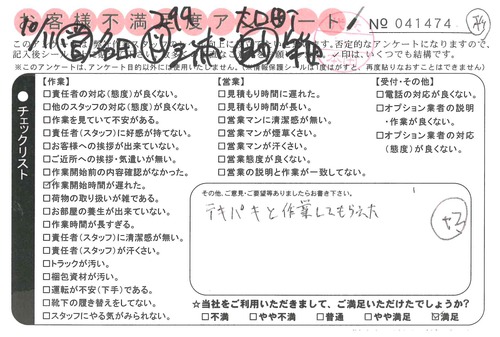 doc05703120191024142157_001.jpg