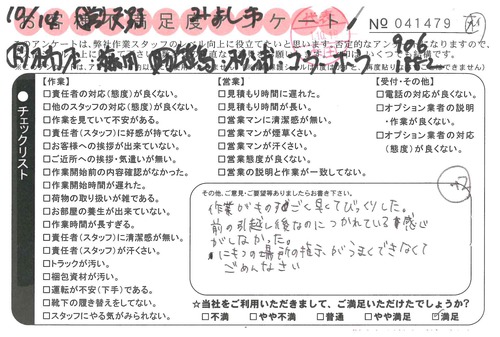 doc05704520191024142447_001.jpg