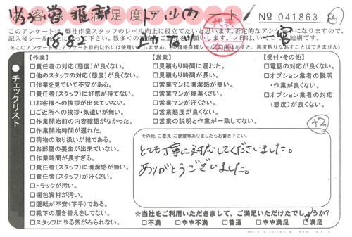 doc06015620191210144129_001.jpg
