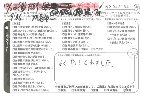 doc06136720191226154705_001.jpg