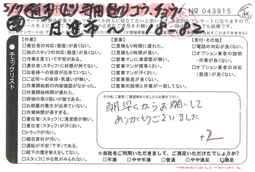 doc07274420200528144338_001.jpg