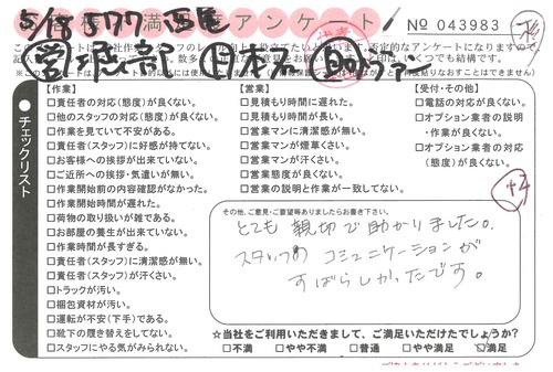 doc07278620200528144953_001.jpg