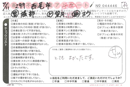 doc07619320200720141052_001.jpg