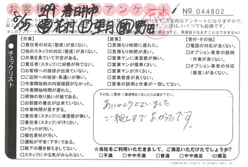 doc07950420200914144653_001.jpg