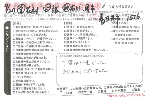doc08163520201014153323_001.jpg