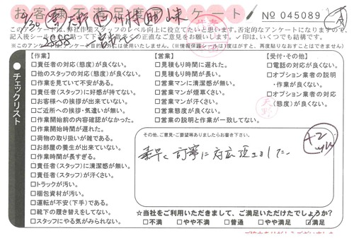 doc08165220201014153712_001.jpg