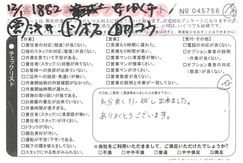 doc08659920201223160143_001.jpg