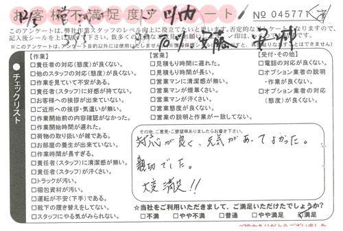 doc08661620201223160731_001.jpg