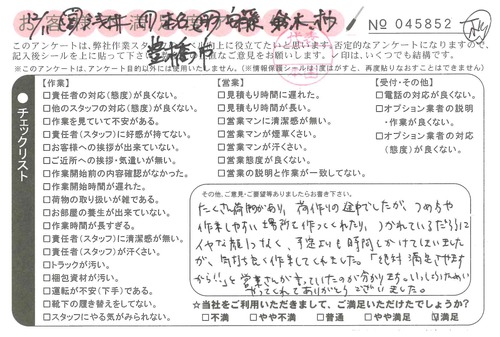 doc08664520201223162532_001.jpg